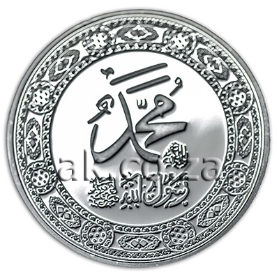Silver Plated Muhammad(s)