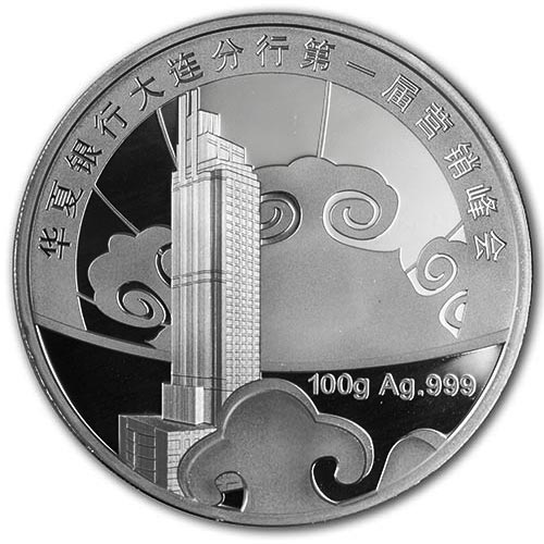 China 2013 Huaxia Bank 100 gram 999 pure silver